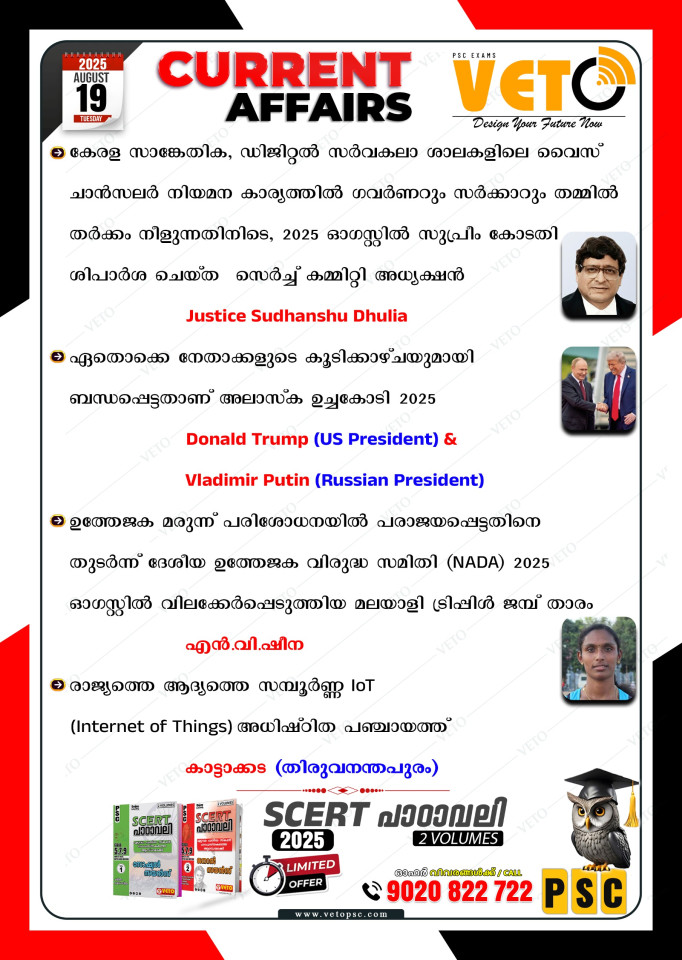 CURRENT AFFAIRS